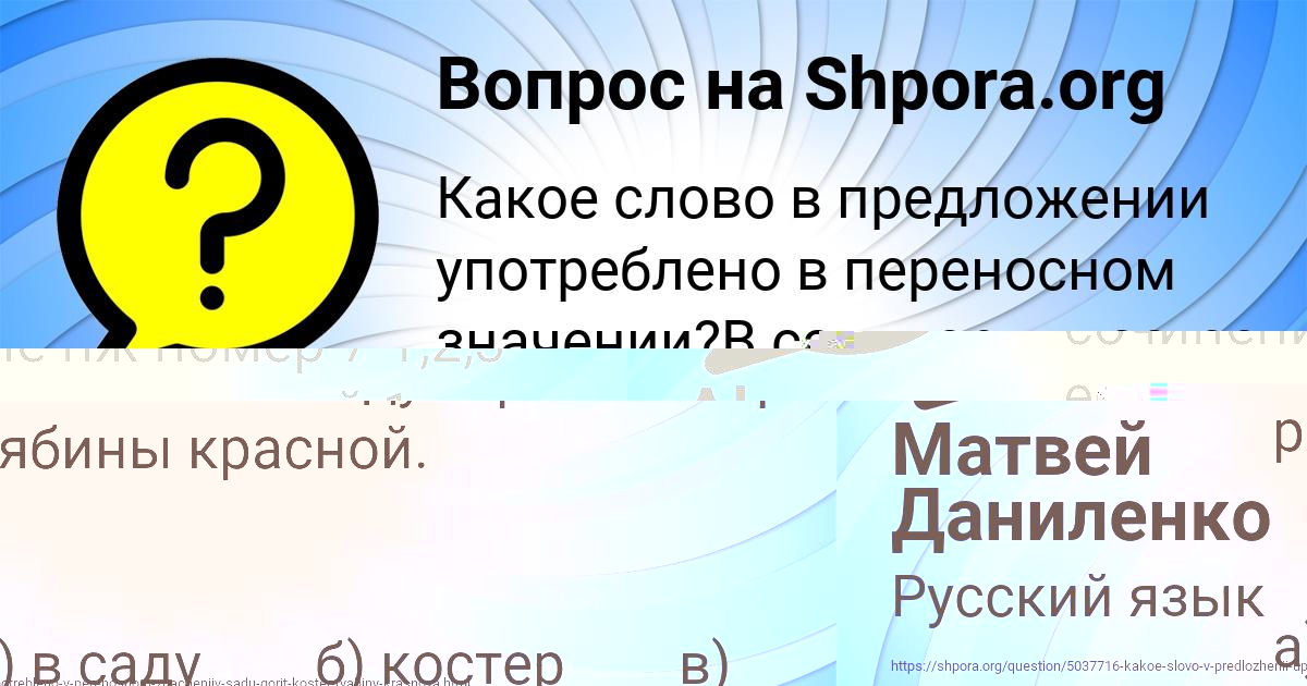 Картинка с текстом вопроса от пользователя Матвей Даниленко