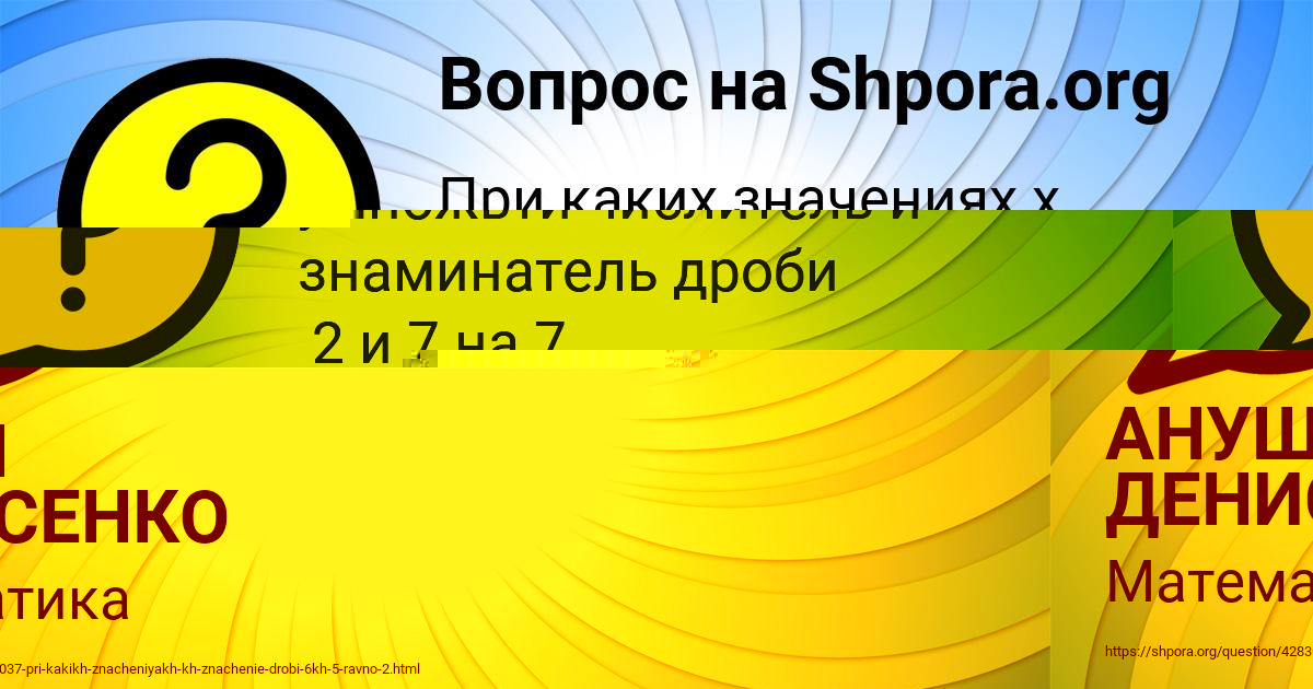 Картинка с текстом вопроса от пользователя Малика Сидорова