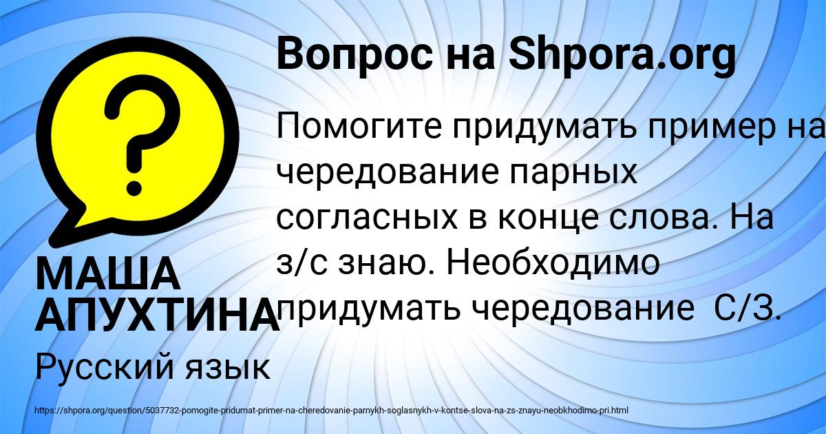 Картинка с текстом вопроса от пользователя МАША АПУХТИНА