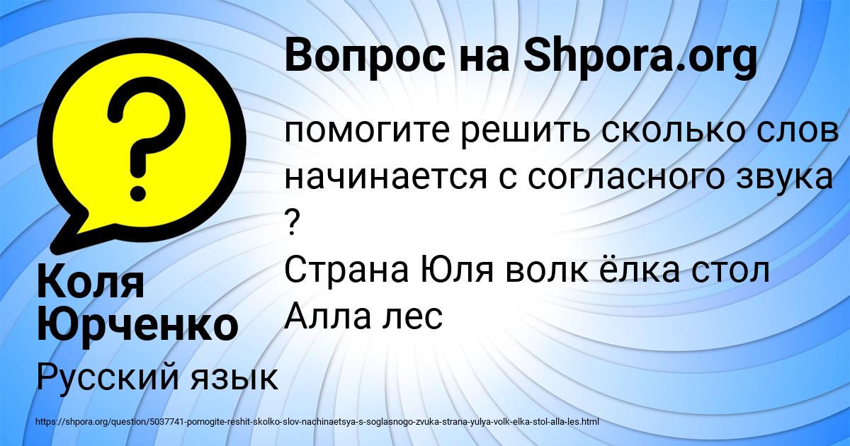 Картинка с текстом вопроса от пользователя Коля Юрченко