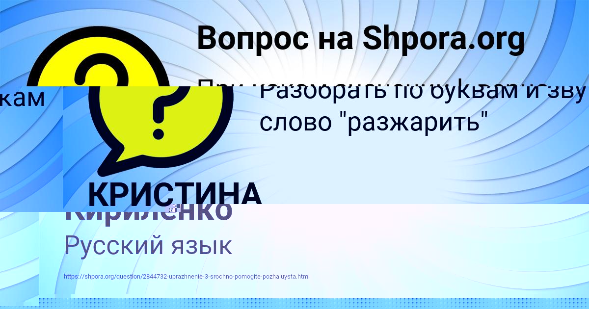 Картинка с текстом вопроса от пользователя КРИСТИНА МАЛЯР