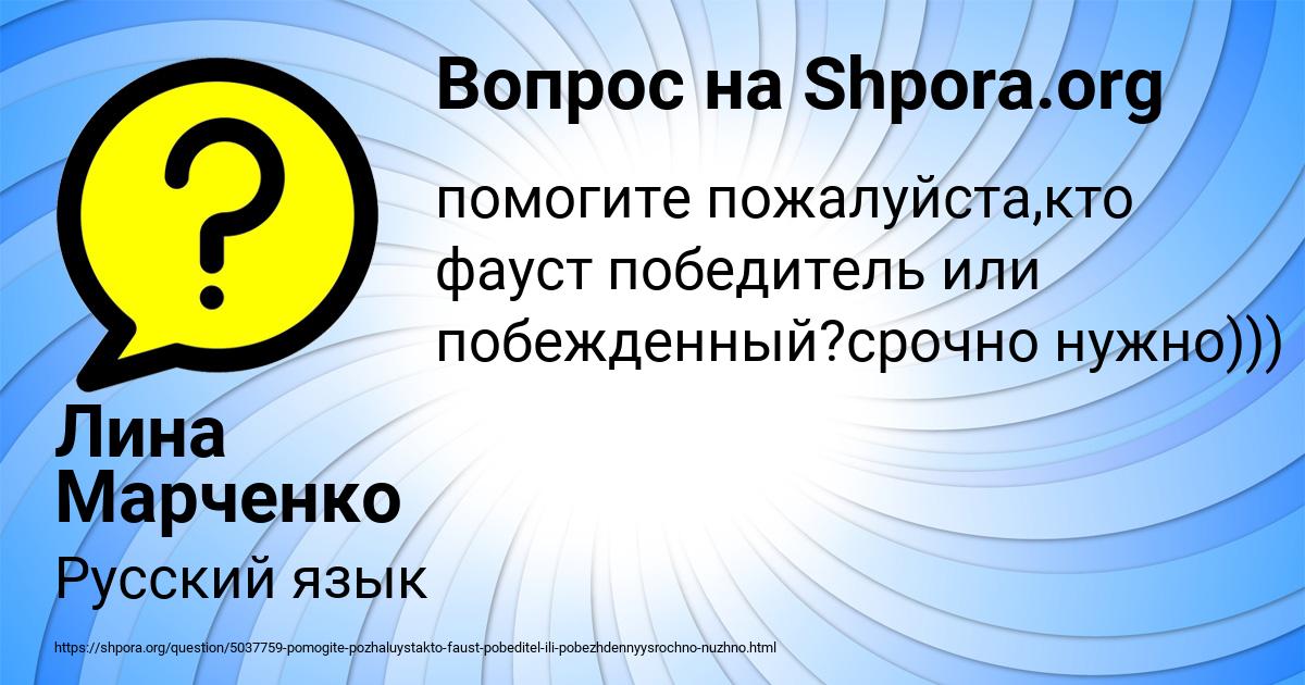 Картинка с текстом вопроса от пользователя Лина Марченко