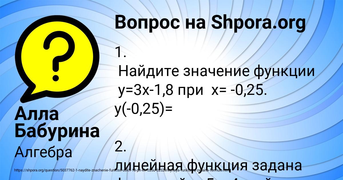 Картинка с текстом вопроса от пользователя Алла Бабурина