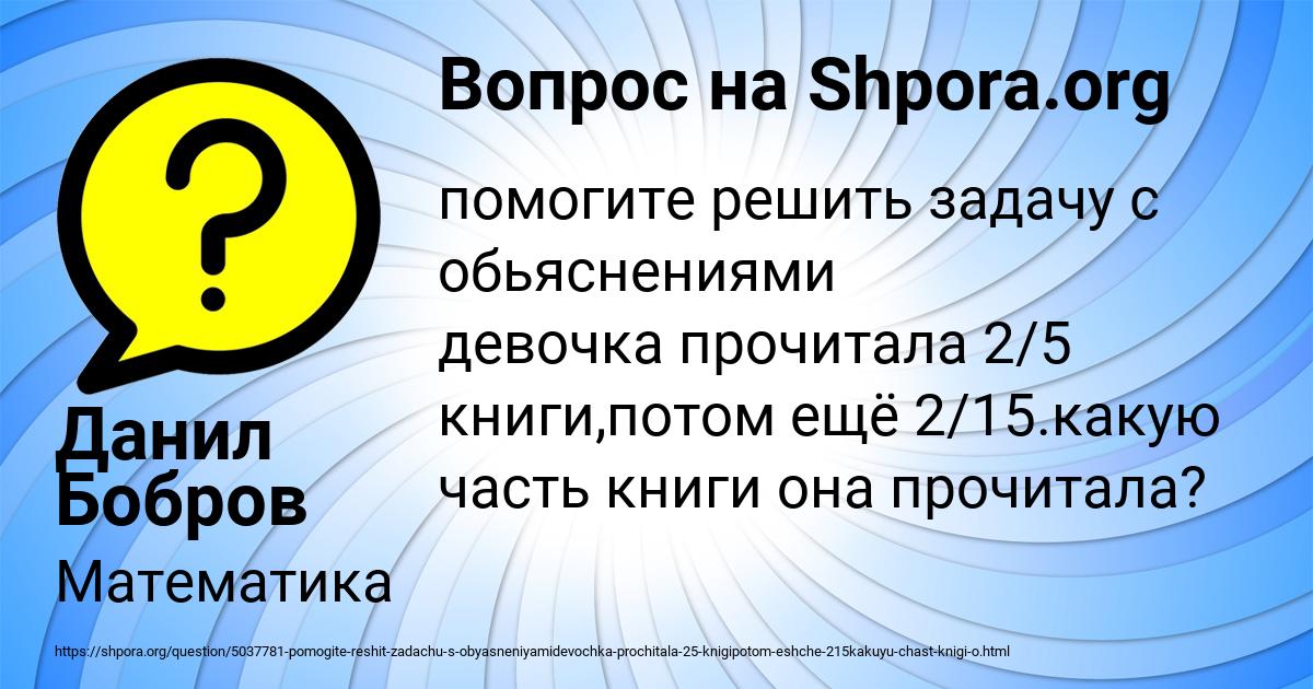 Картинка с текстом вопроса от пользователя Данил Бобров