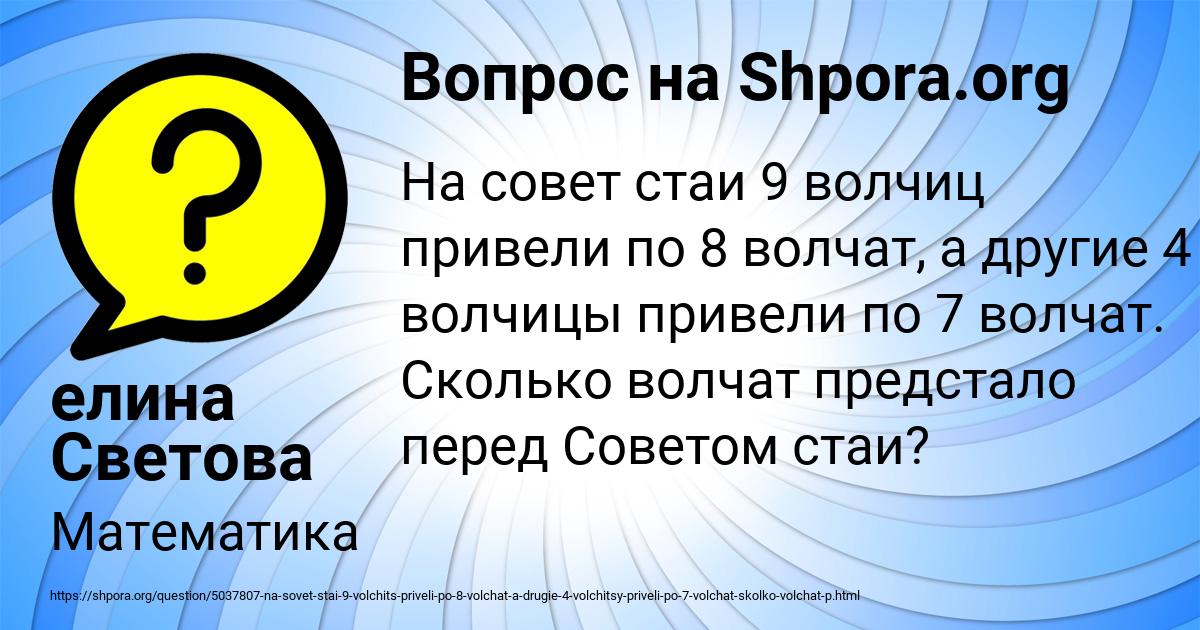 Картинка с текстом вопроса от пользователя елина Светова