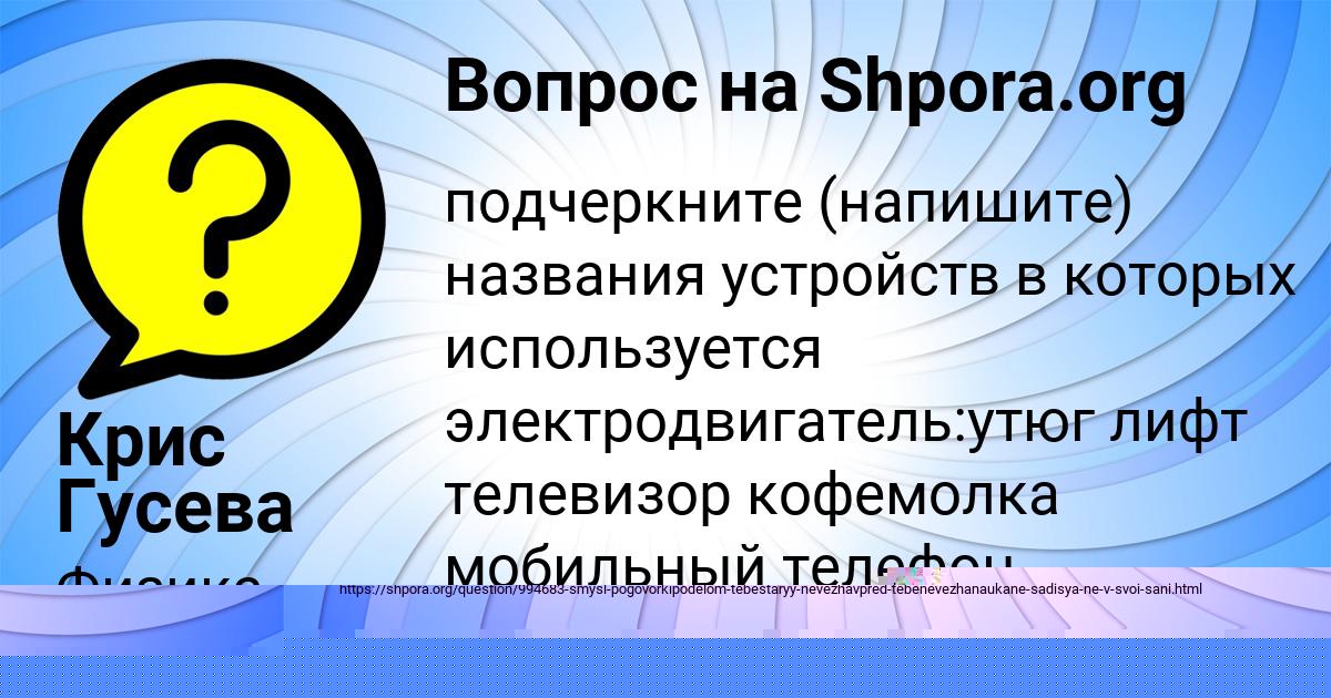 Картинка с текстом вопроса от пользователя ельвира Ляшко