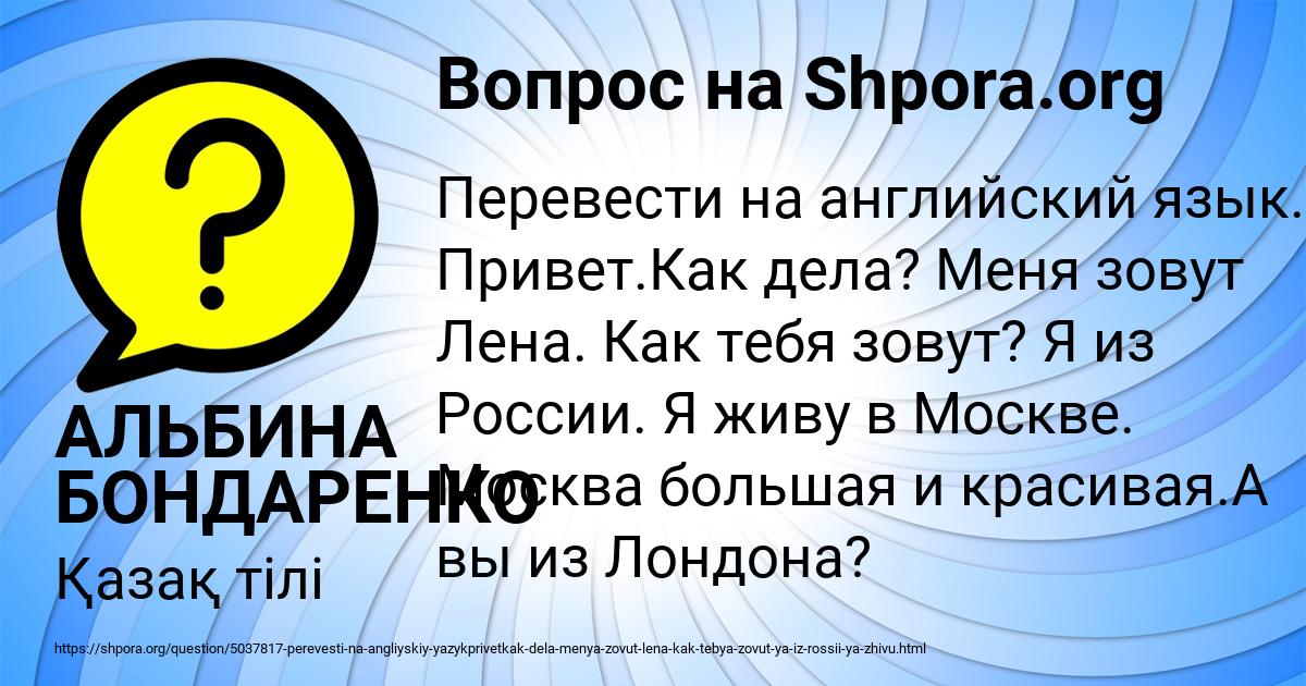Картинка с текстом вопроса от пользователя АЛЬБИНА БОНДАРЕНКО