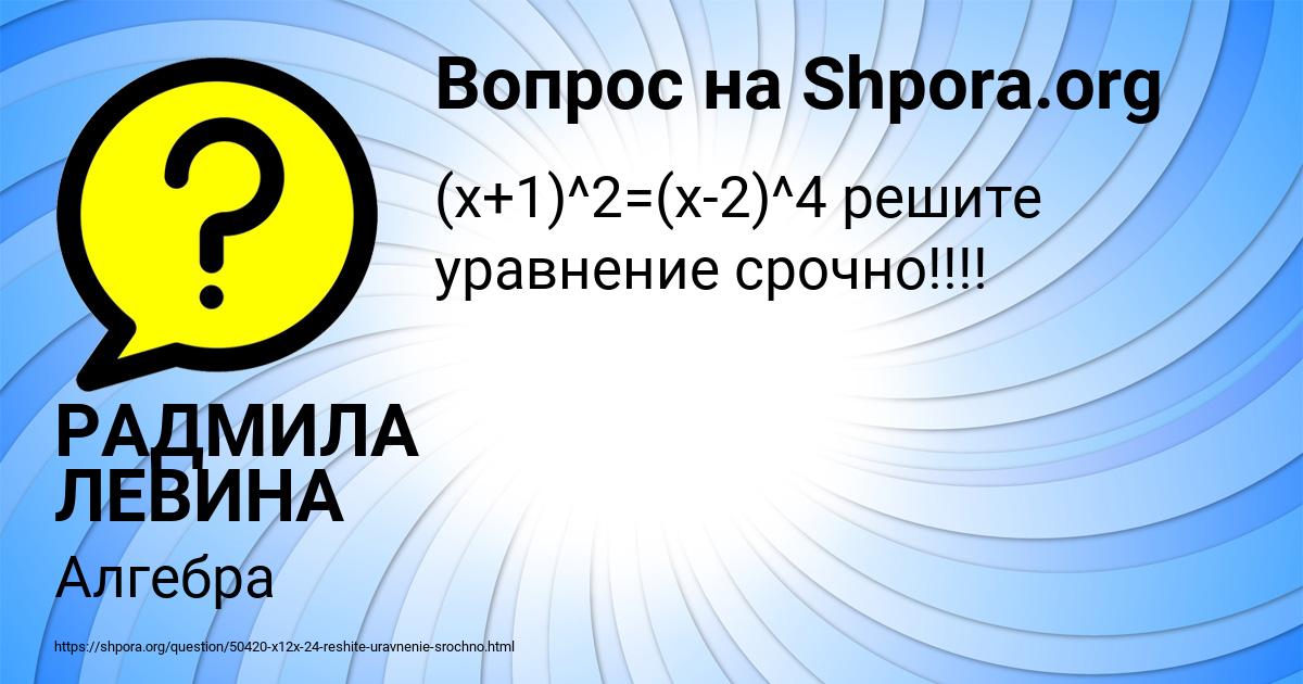 Картинка с текстом вопроса от пользователя РАДМИЛА ЛЕВИНА