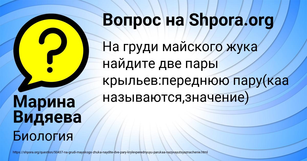 Картинка с текстом вопроса от пользователя Марина Видяева