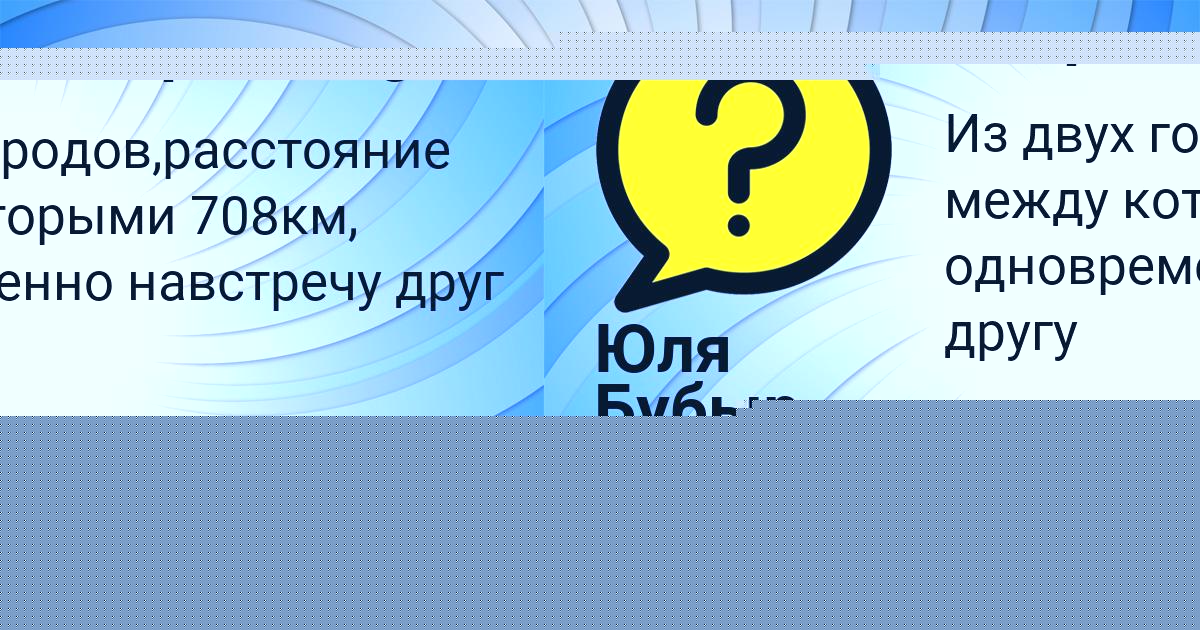 Картинка с текстом вопроса от пользователя Сашка Москаленко