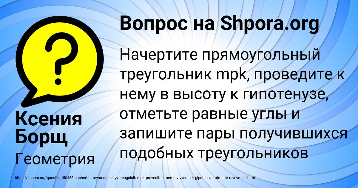 Картинка с текстом вопроса от пользователя Ксения Борщ