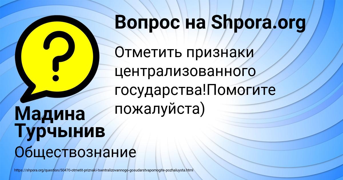 Картинка с текстом вопроса от пользователя Мадина Турчынив