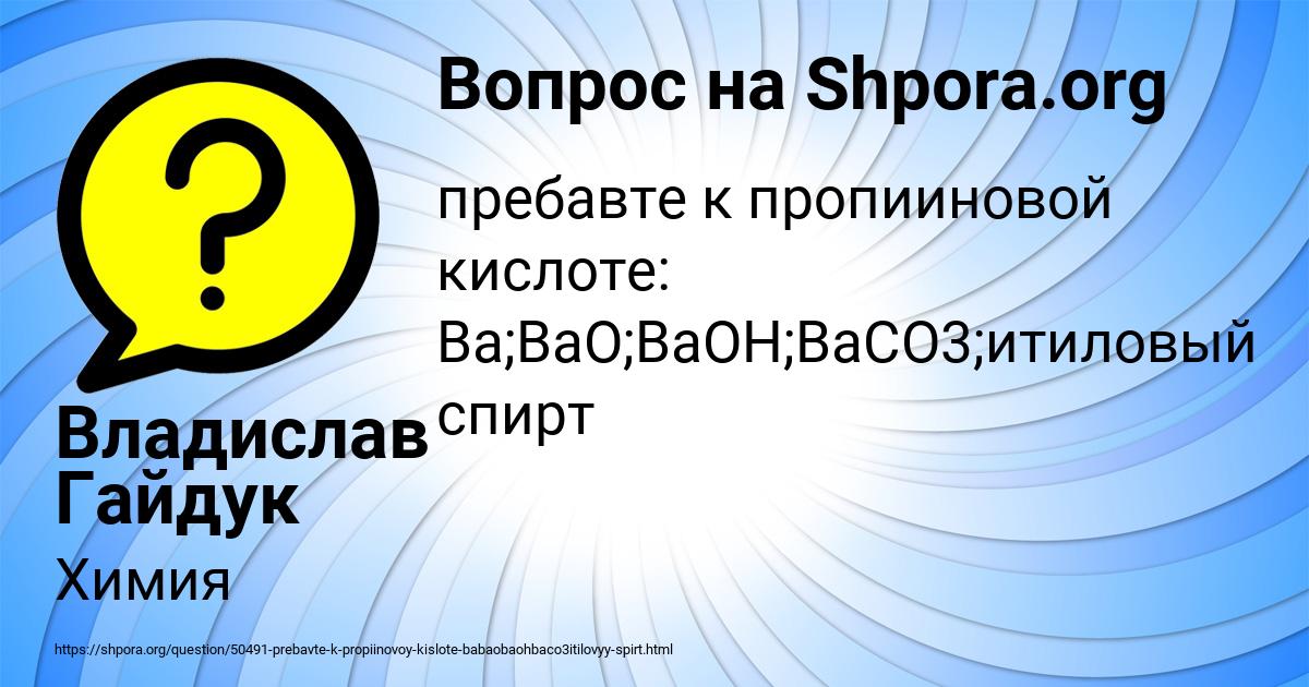Картинка с текстом вопроса от пользователя Владислав Гайдук