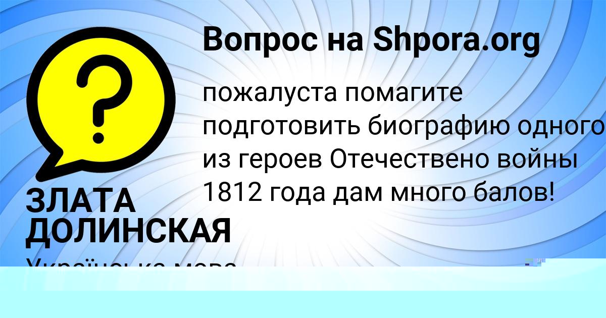 Картинка с текстом вопроса от пользователя ЗЛАТА ДОЛИНСКАЯ
