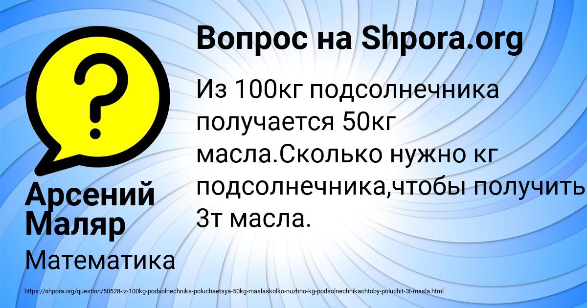Картинка с текстом вопроса от пользователя Арсений Маляр