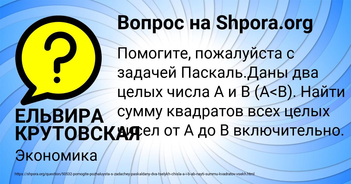 Картинка с текстом вопроса от пользователя ЕЛЬВИРА КРУТОВСКАЯ
