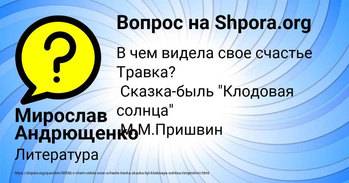 Картинка с текстом вопроса от пользователя Мирослав Андрющенко