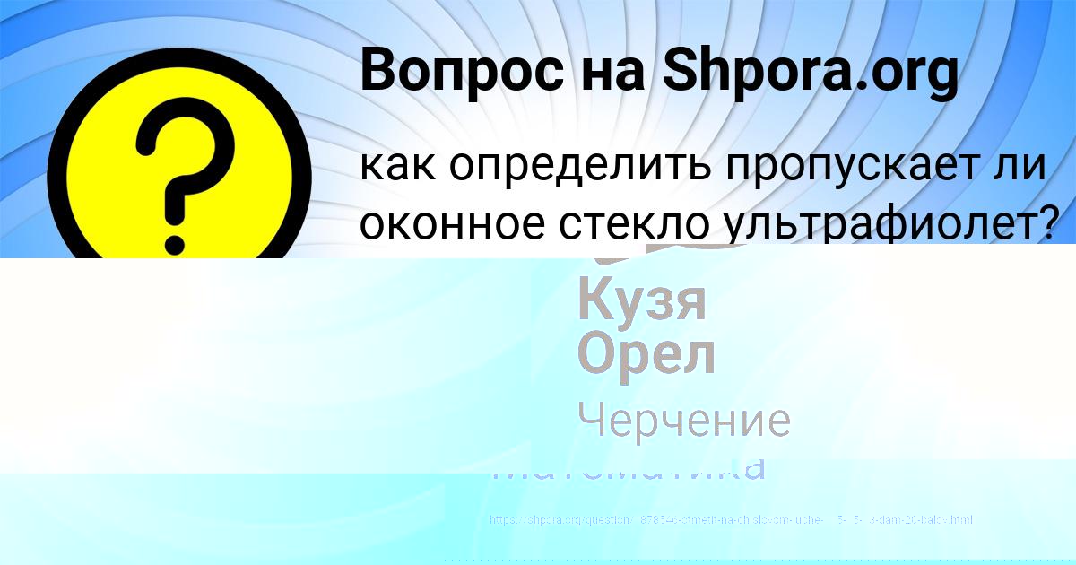 Картинка с текстом вопроса от пользователя ОЛЕГ КЛИМЕНКО