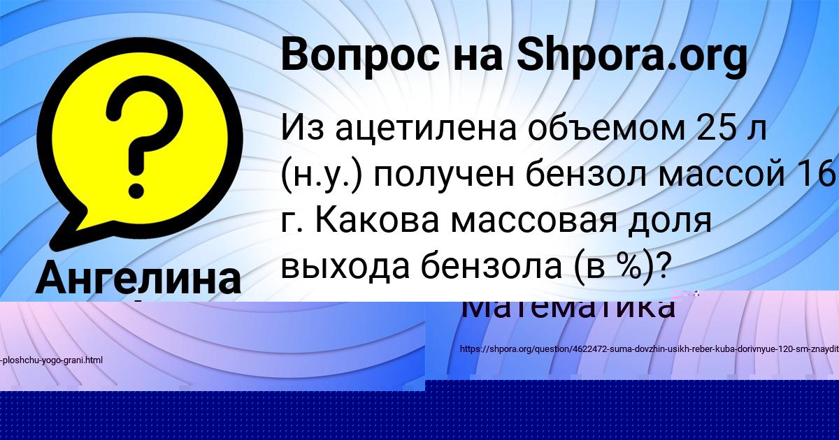 Картинка с текстом вопроса от пользователя Ангелина Порфирьева