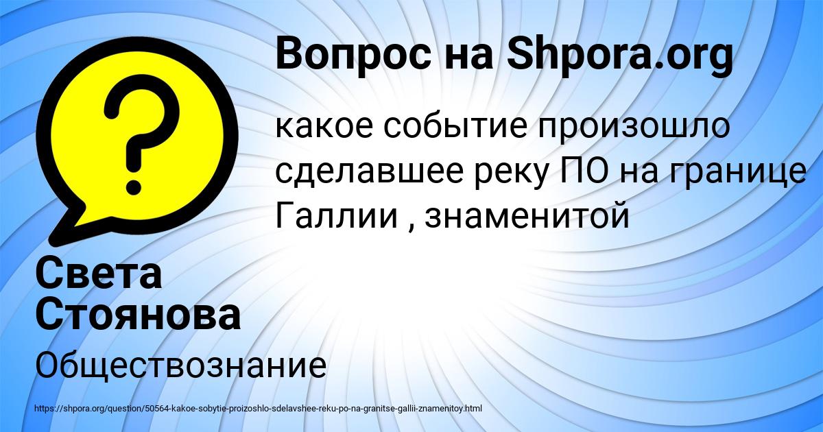 Картинка с текстом вопроса от пользователя Света Стоянова
