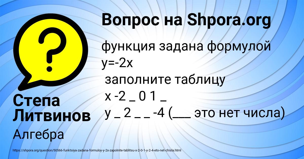 Картинка с текстом вопроса от пользователя Степа Литвинов