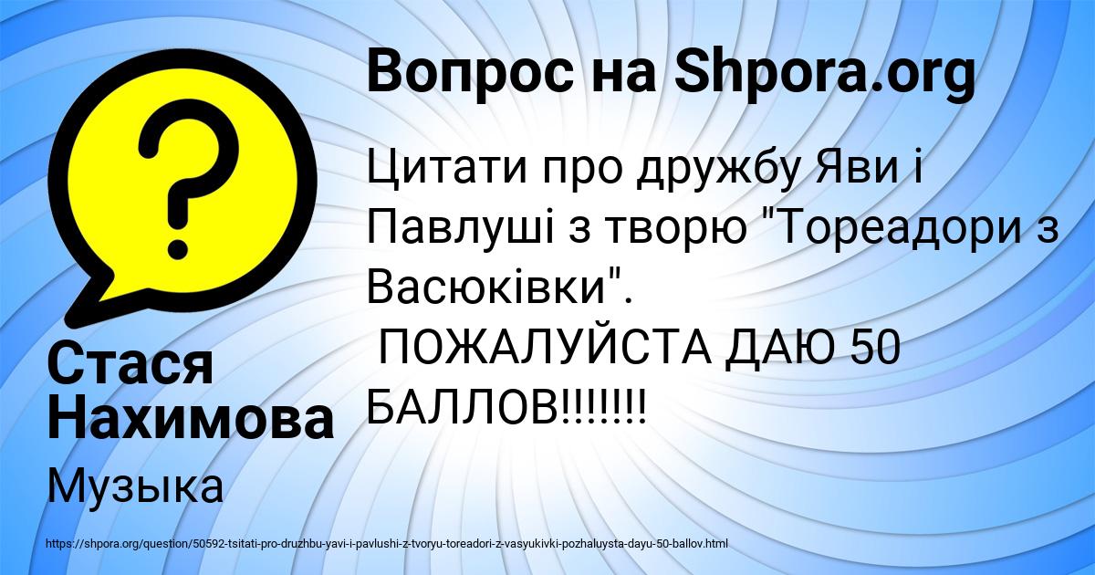 Картинка с текстом вопроса от пользователя Стася Нахимова