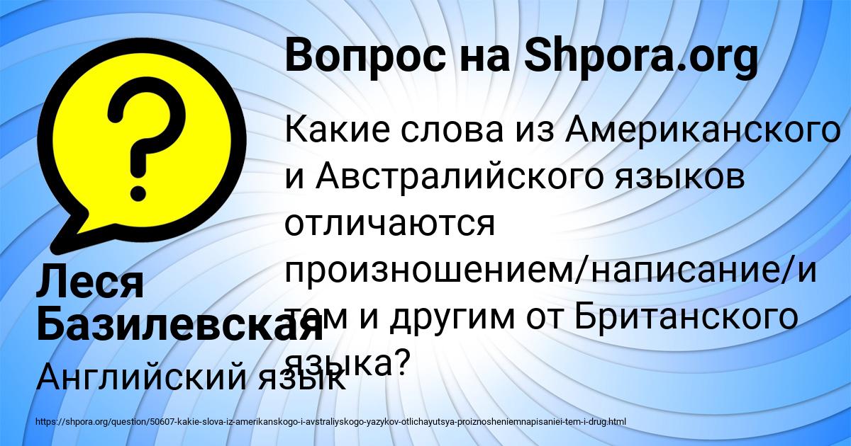 Картинка с текстом вопроса от пользователя Леся Базилевская