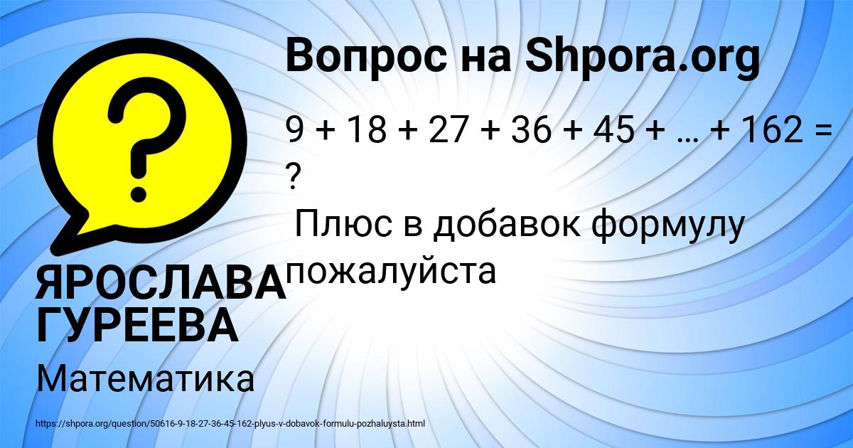 Картинка с текстом вопроса от пользователя ЯРОСЛАВА ГУРЕЕВА