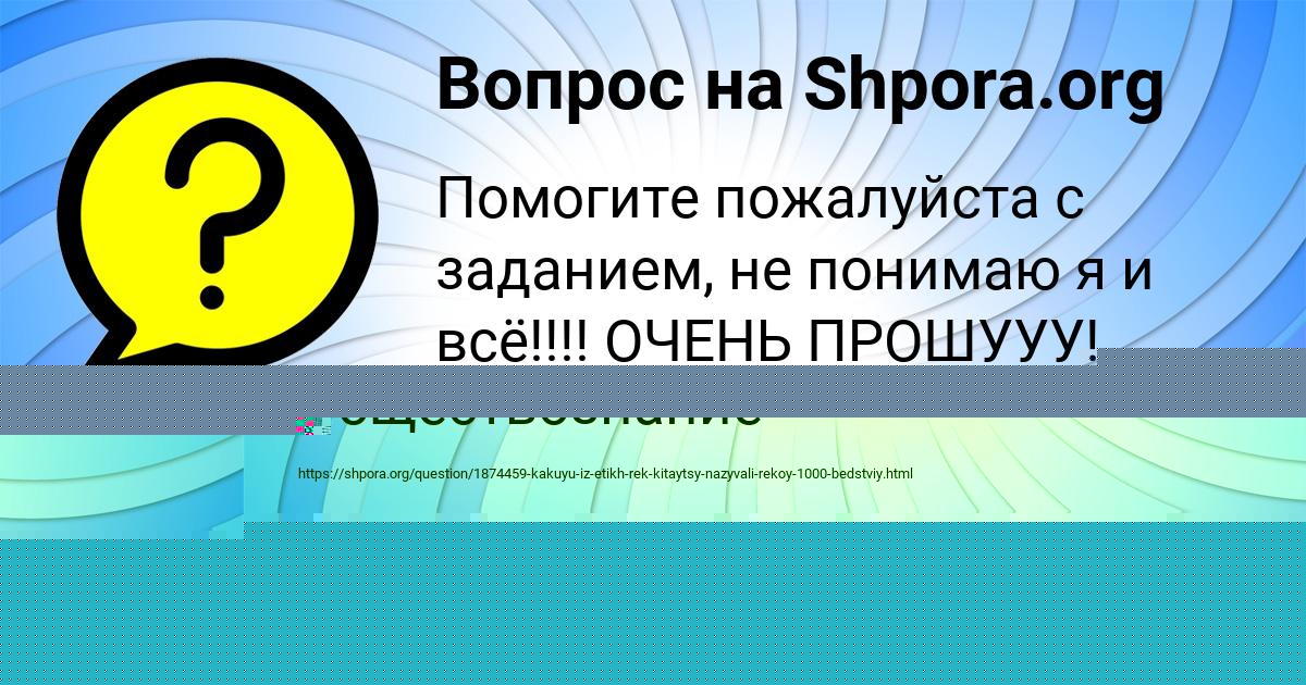 Картинка с текстом вопроса от пользователя Яна Заболотная