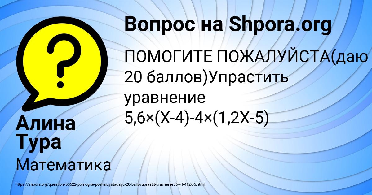 Картинка с текстом вопроса от пользователя Алина Тура