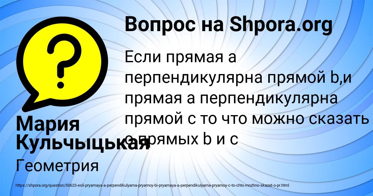 Картинка с текстом вопроса от пользователя Мария Кульчыцькая
