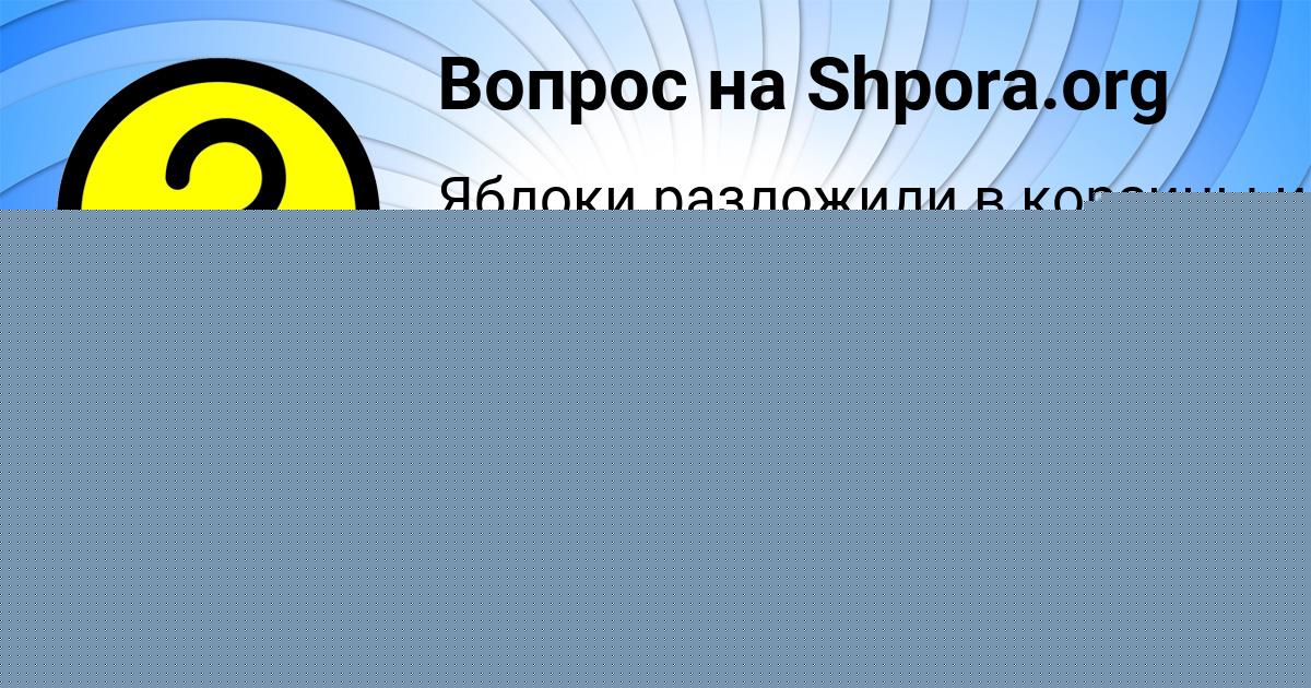 Картинка с текстом вопроса от пользователя АНЖЕЛА МИНАЕВА