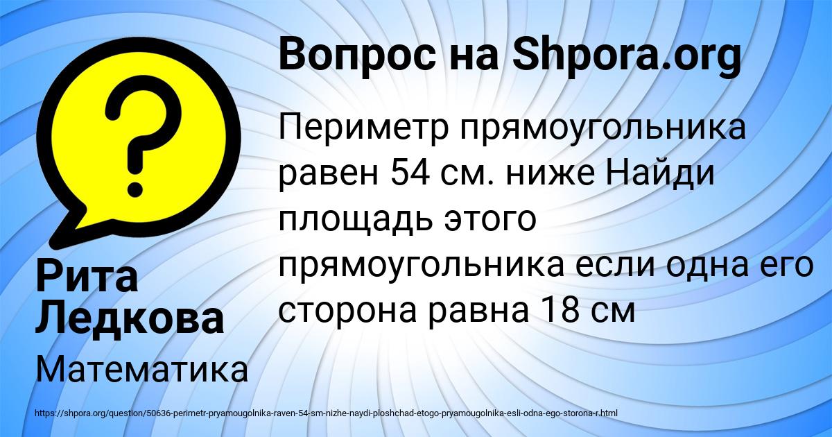 Картинка с текстом вопроса от пользователя Рита Ледкова