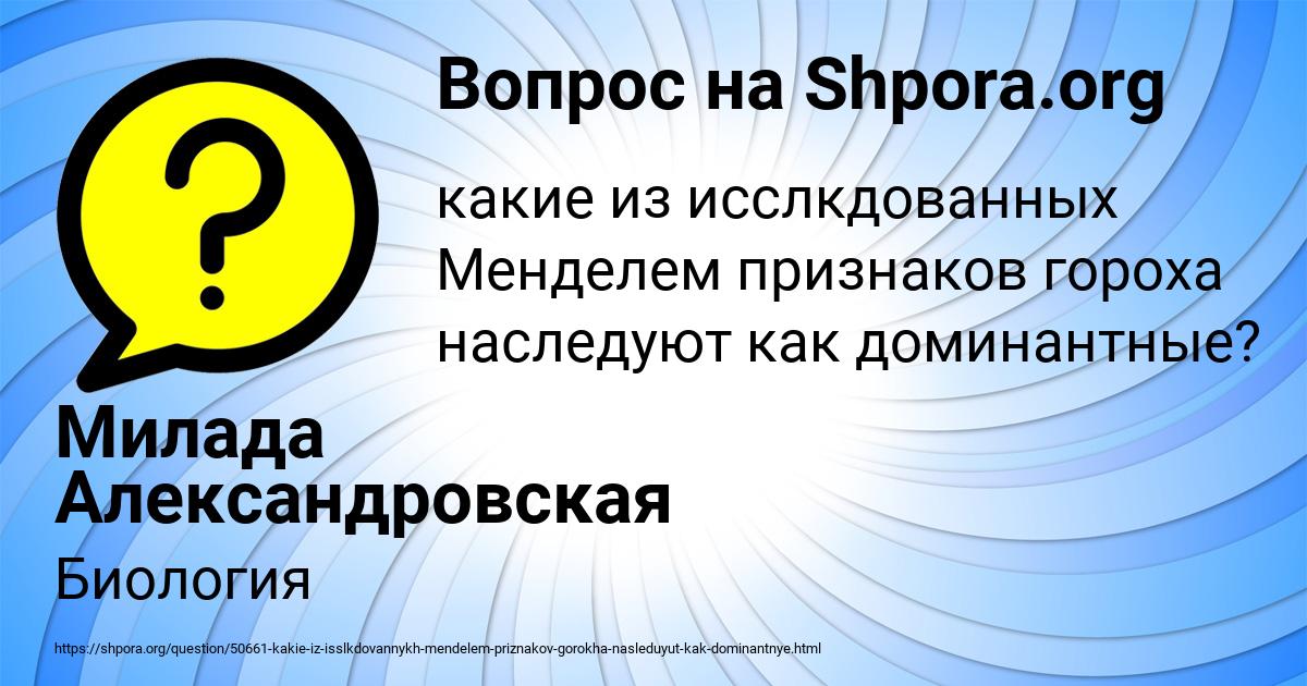 Картинка с текстом вопроса от пользователя Милада Александровская
