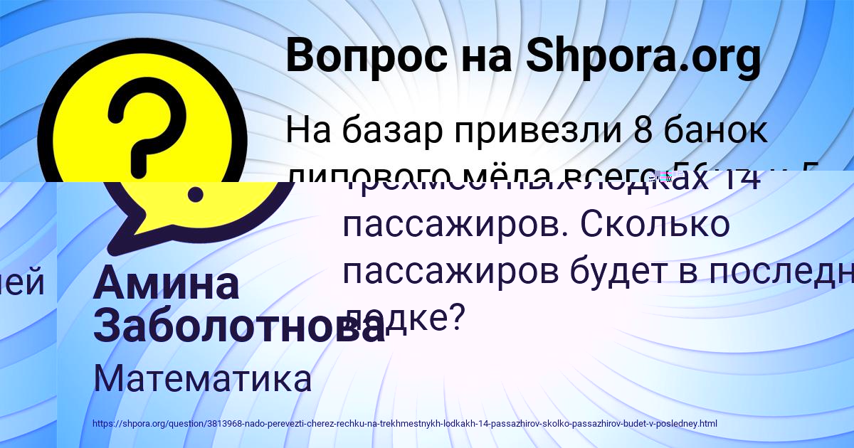 Картинка с текстом вопроса от пользователя никита щендель