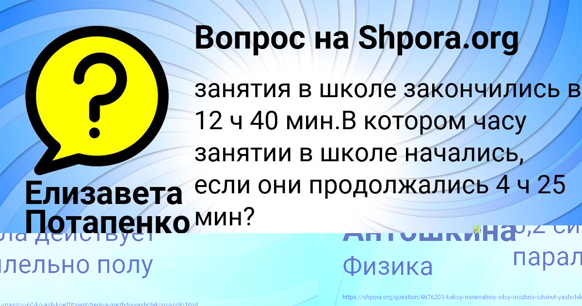 Картинка с текстом вопроса от пользователя Елизавета Потапенко