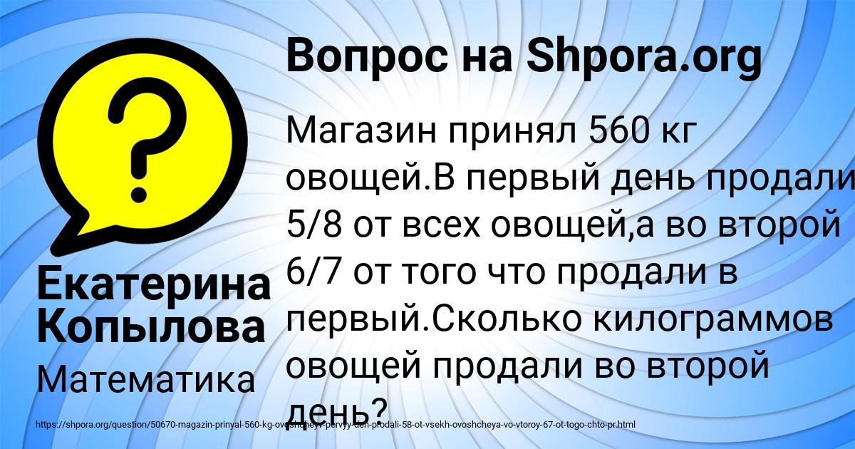 Картинка с текстом вопроса от пользователя Екатерина Копылова
