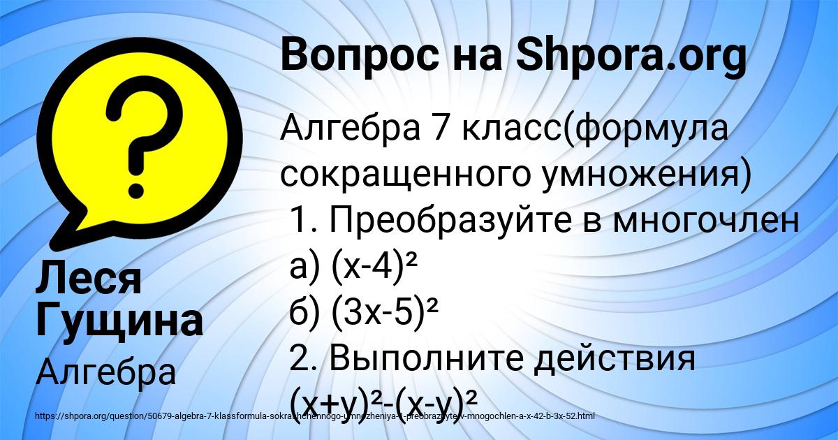 Картинка с текстом вопроса от пользователя Леся Гущина