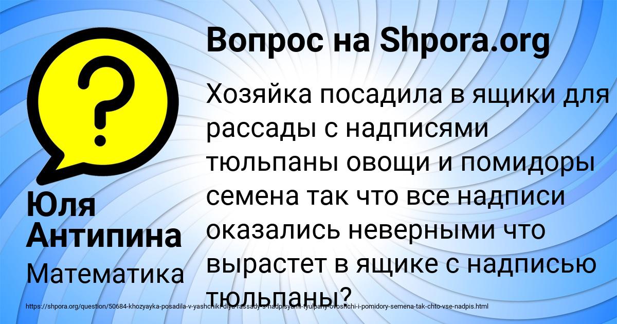 Картинка с текстом вопроса от пользователя Юля Антипина