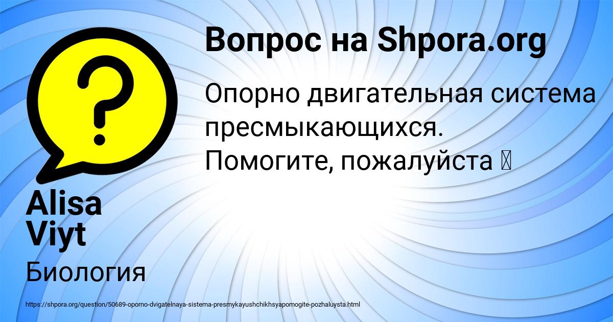 Картинка с текстом вопроса от пользователя Alisa Viyt