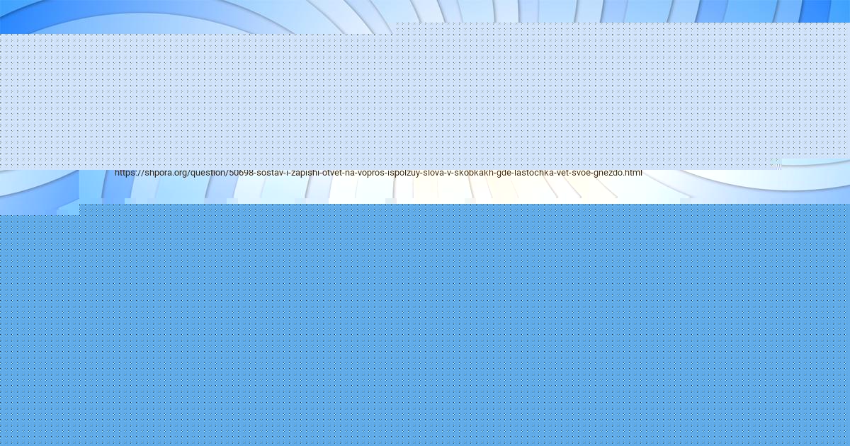 Картинка с текстом вопроса от пользователя Лена Солтыс