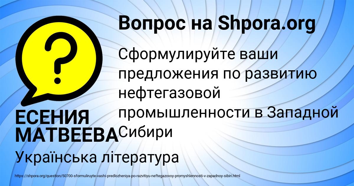 Картинка с текстом вопроса от пользователя ЕСЕНИЯ МАТВЕЕВА