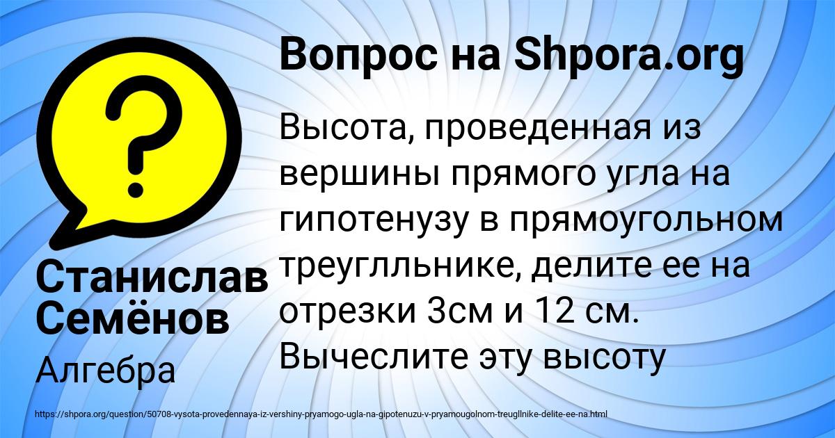 Картинка с текстом вопроса от пользователя Станислав Семёнов