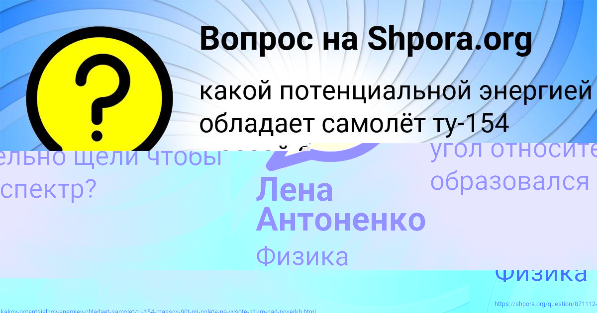 Картинка с текстом вопроса от пользователя Лена Антоненко