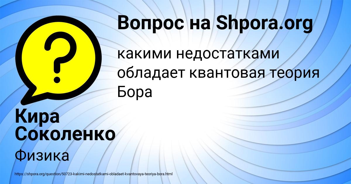 Картинка с текстом вопроса от пользователя Кира Соколенко