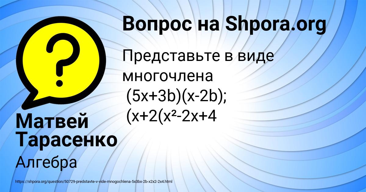 Картинка с текстом вопроса от пользователя Матвей Тарасенко