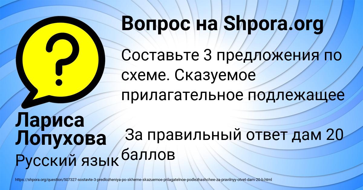 Предложения по схеме прилагательное сказуемое прилагательное подлежащее