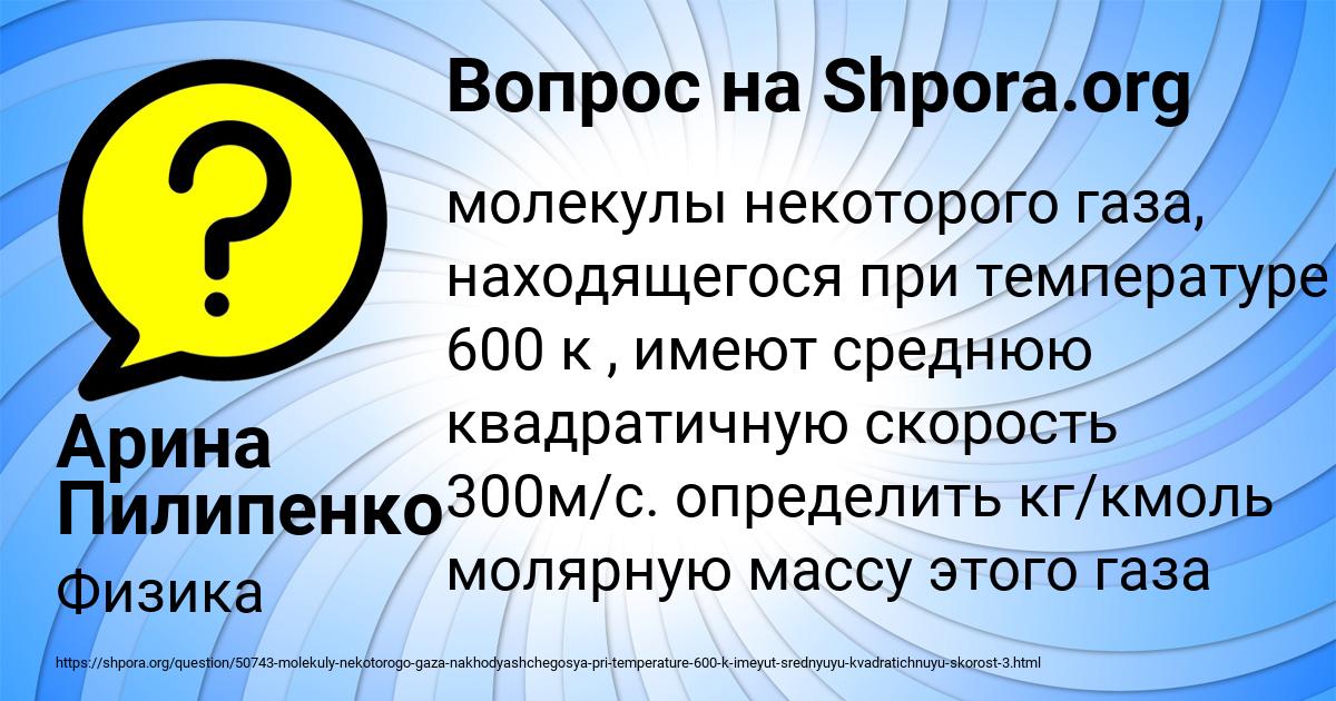 Картинка с текстом вопроса от пользователя Арина Пилипенко