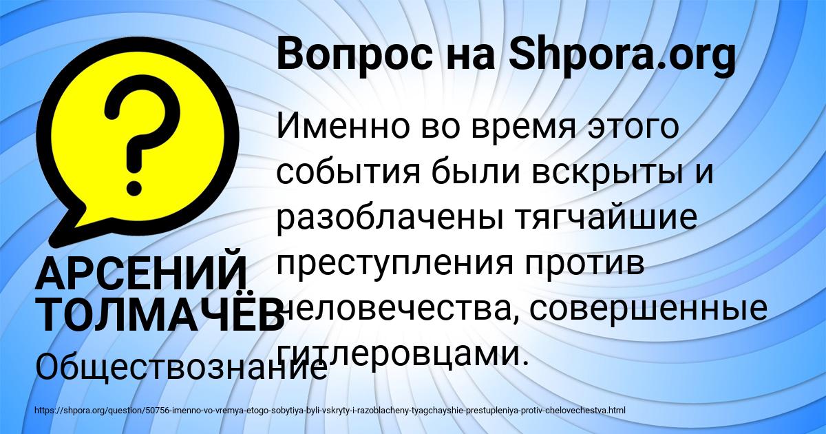 Картинка с текстом вопроса от пользователя АРСЕНИЙ ТОЛМАЧЁВ