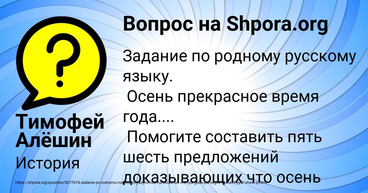 Картинка с текстом вопроса от пользователя Тимофей Алёшин